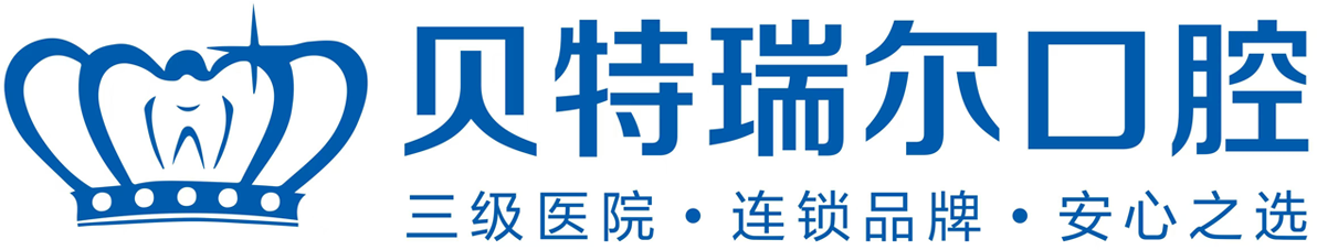 包头贝特瑞尔口腔医院标志