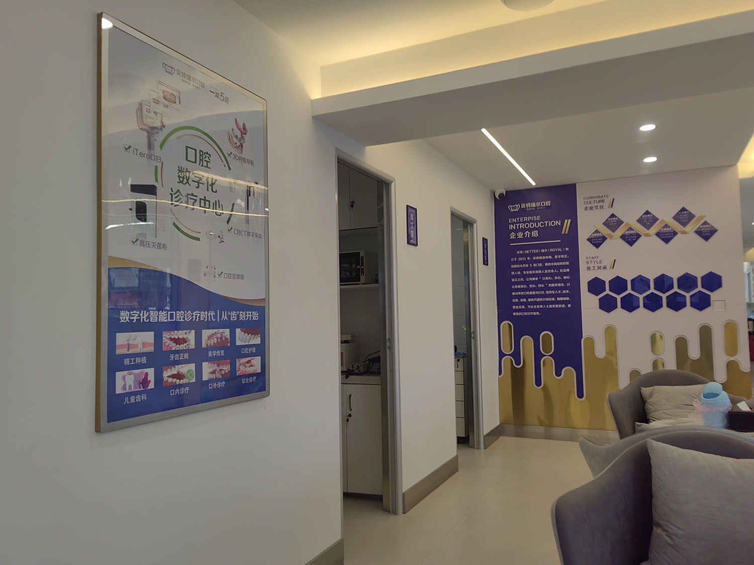 包头贝特瑞尔口腔包百店门店形象图2